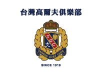 台灣高爾夫俱樂部